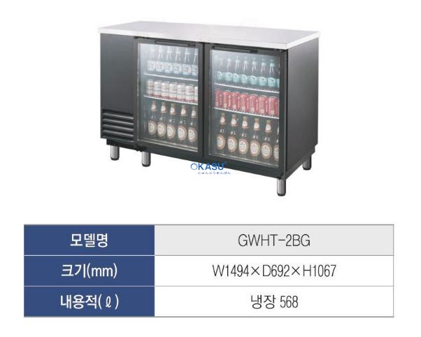 Tủ mát mini bar Grand Woosung GWHT-3BG