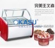 Tủ trưng bày kem Okasu OKS-ICS1500