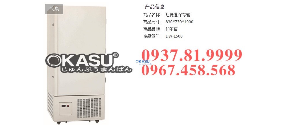 Tủ cấp đông nhanh OKASU DW-60L508